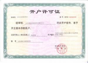 资质荣誉